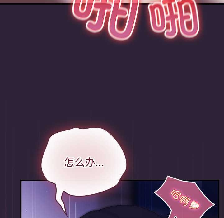 《硬也要拍完》漫画 第12話