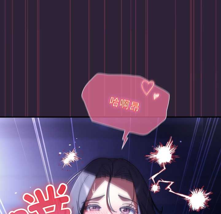 《硬也要拍完》漫画 第12話