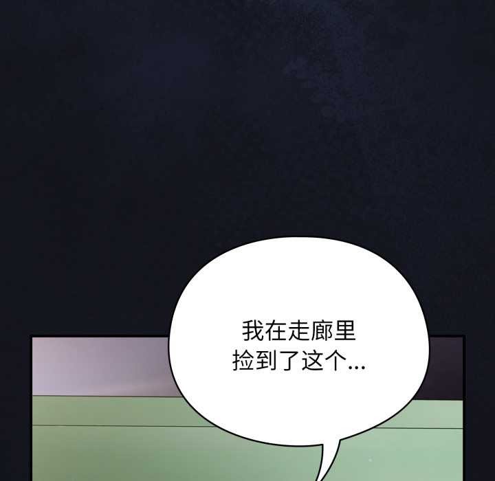 《硬也要拍完》漫画 第12話