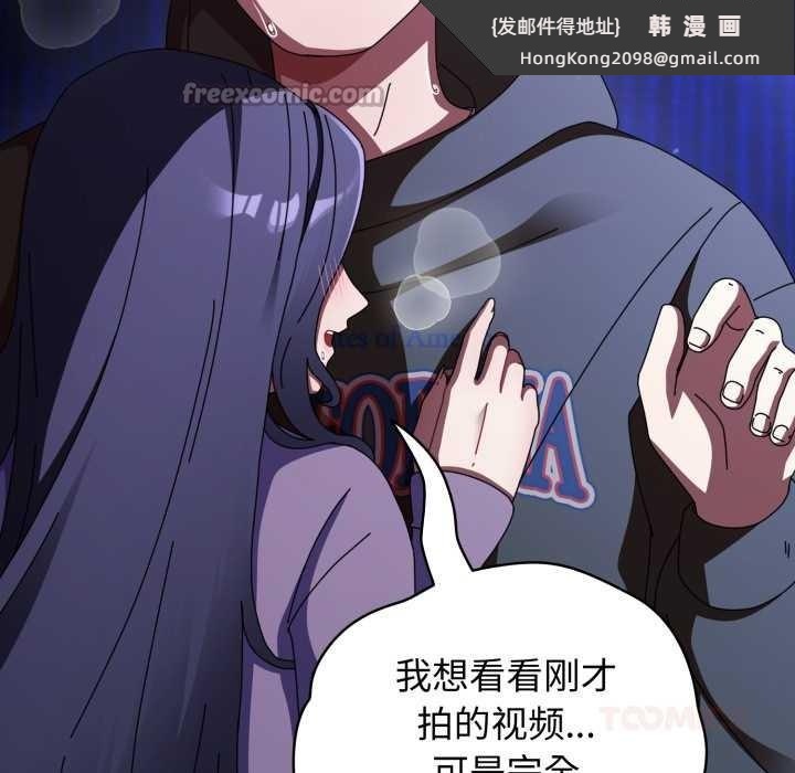 《硬也要拍完》漫画 第12話