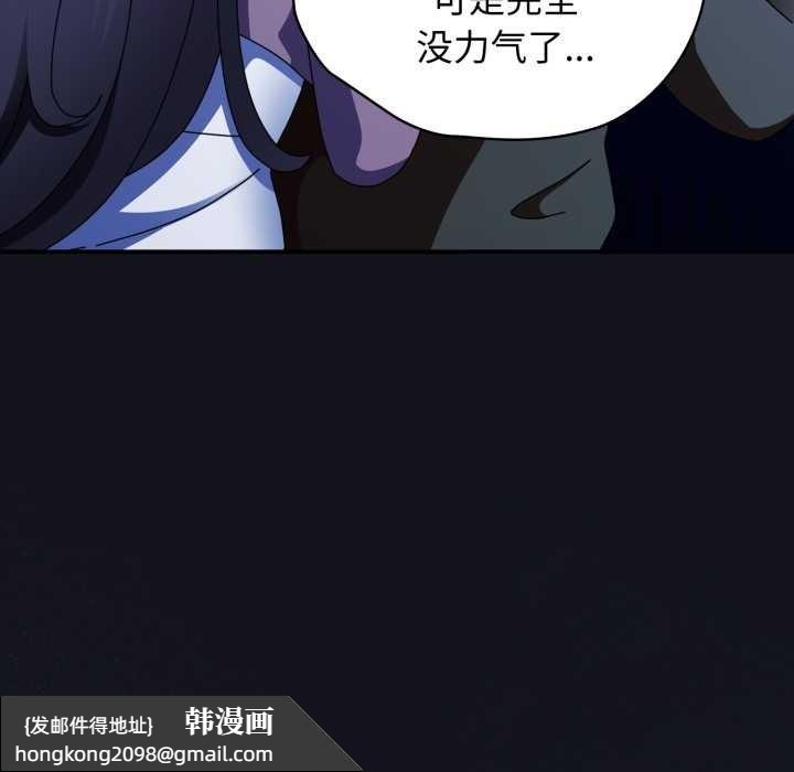 《硬也要拍完》漫画 第12話