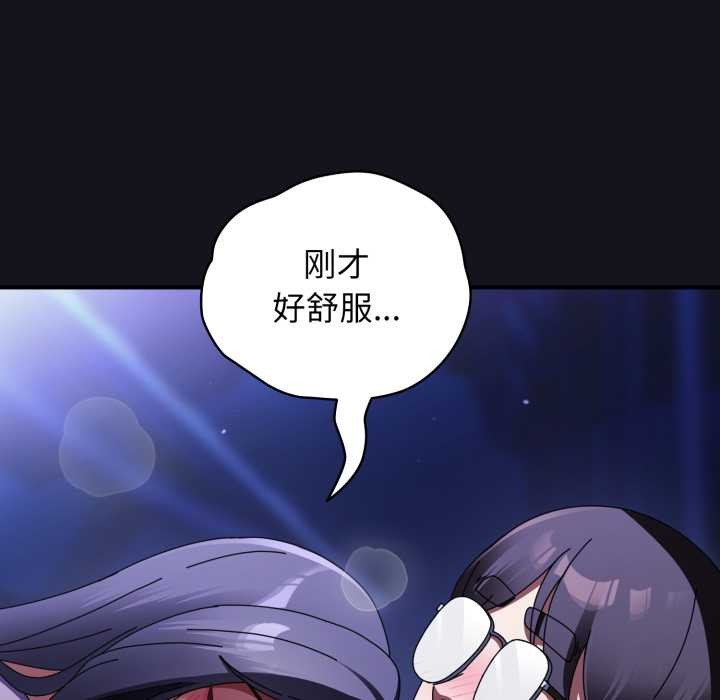 《硬也要拍完》漫画 第12話