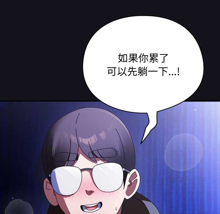 《硬也要拍完》漫画 第12話