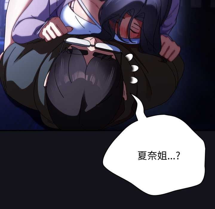 《硬也要拍完》漫画 第12話