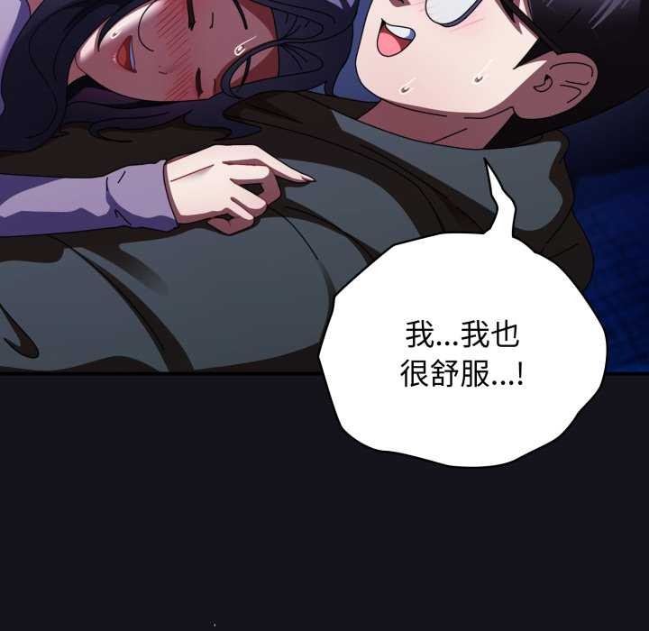 《硬也要拍完》漫画 第12話