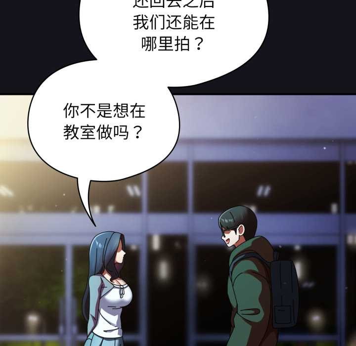 《硬也要拍完》漫画 第12話