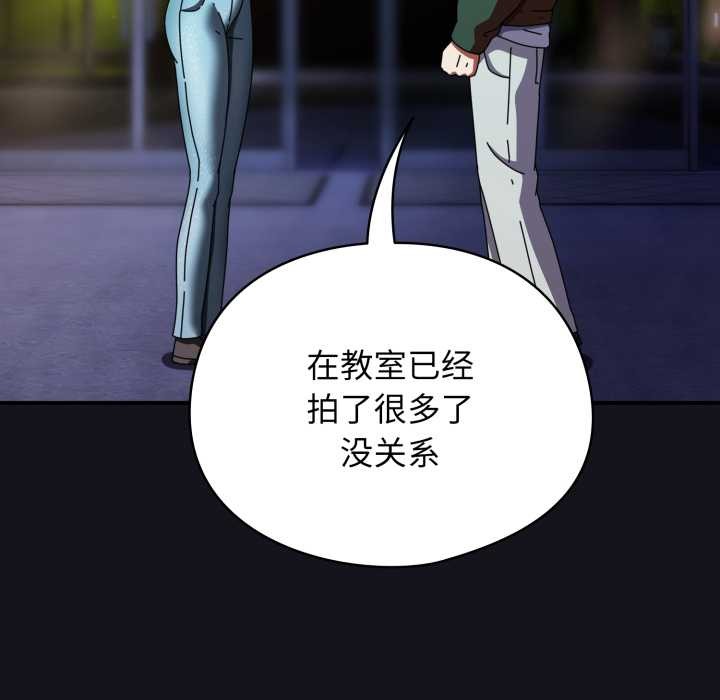 《硬也要拍完》漫画 第12話