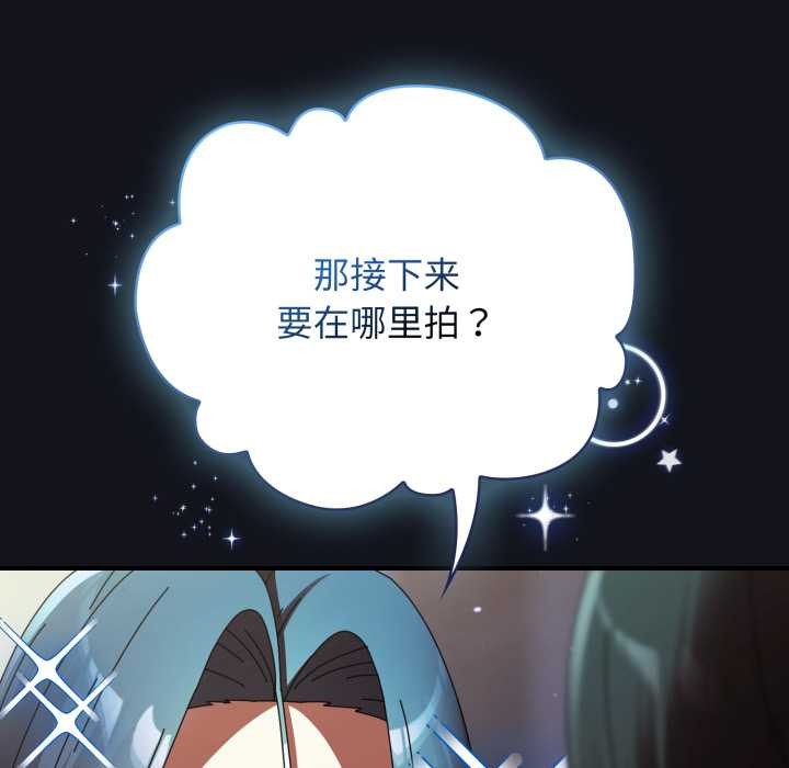 《硬也要拍完》漫画 第12話