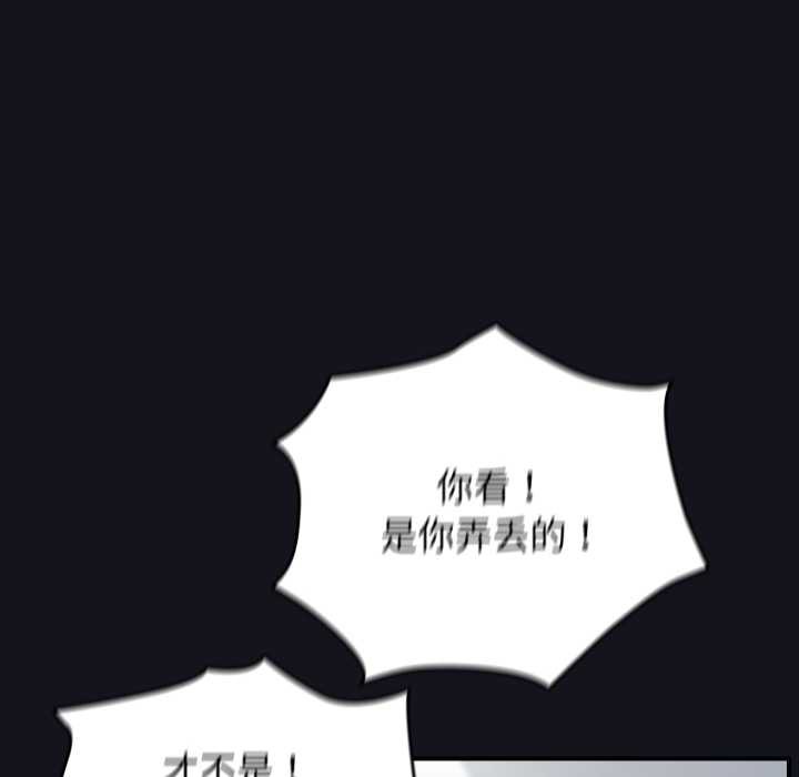 《硬也要拍完》漫画 第12話