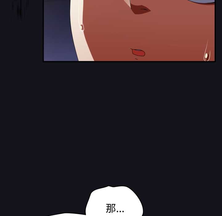 《硬也要拍完》漫画 第12話