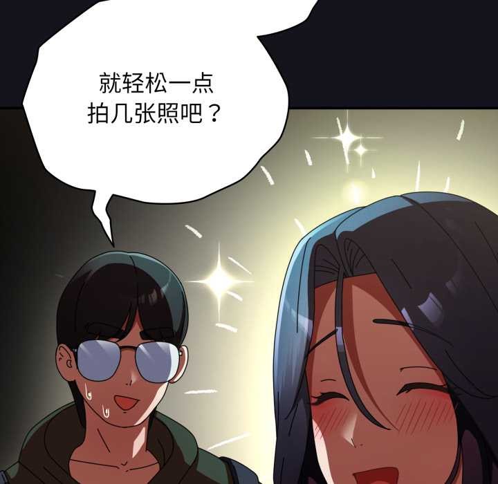 《硬也要拍完》漫画 第12話