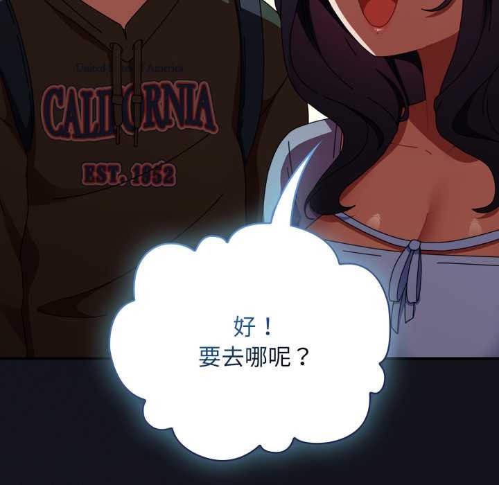 《硬也要拍完》漫画 第12話