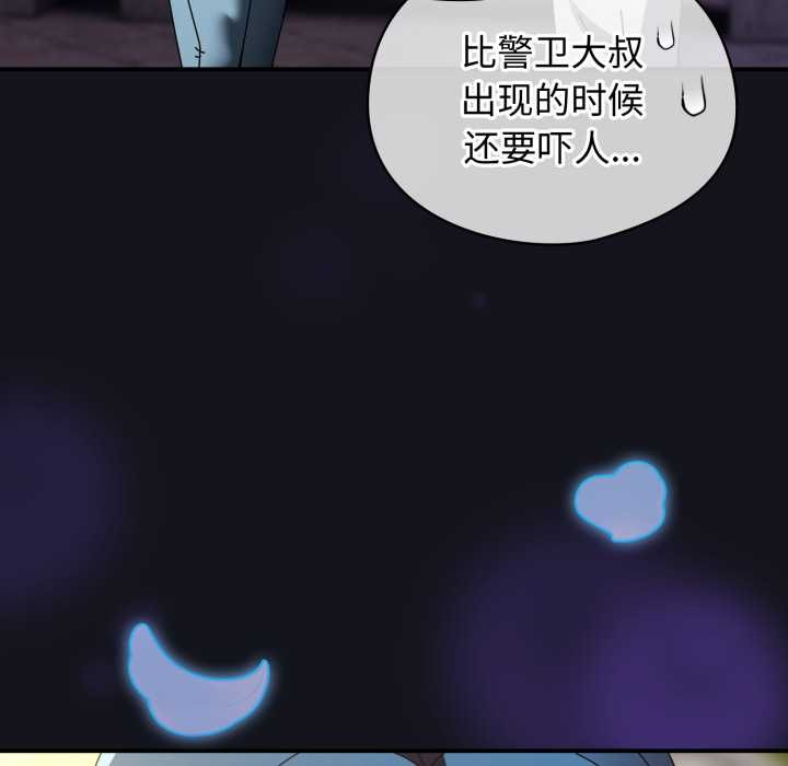 《硬也要拍完》漫画 第12話