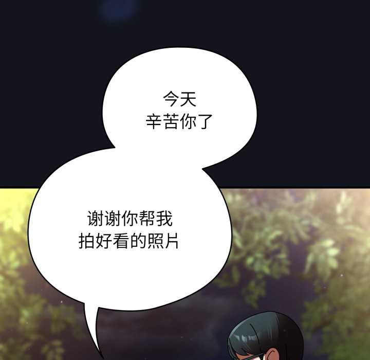 《硬也要拍完》漫画 第12話