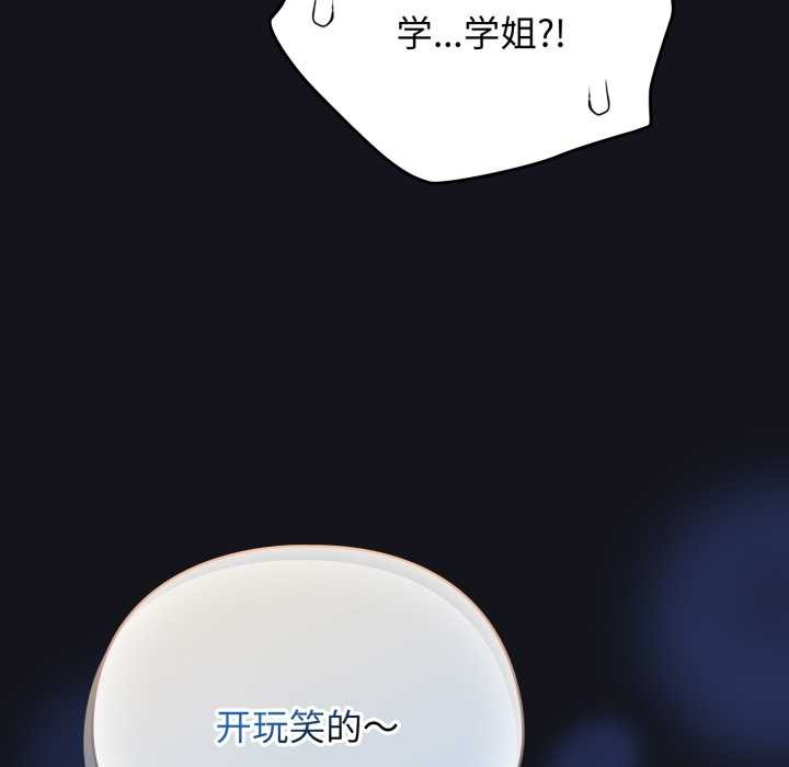 《硬也要拍完》漫画 第12話