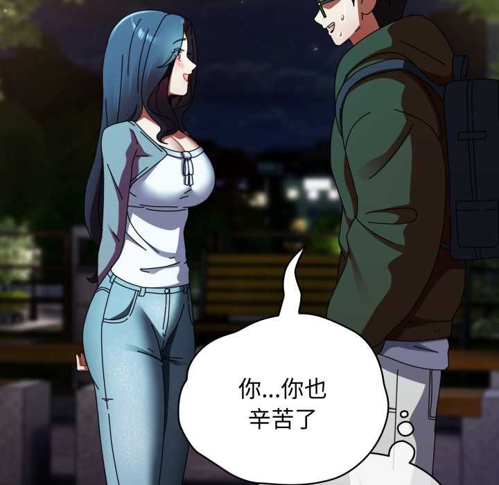 《硬也要拍完》漫画 第12話