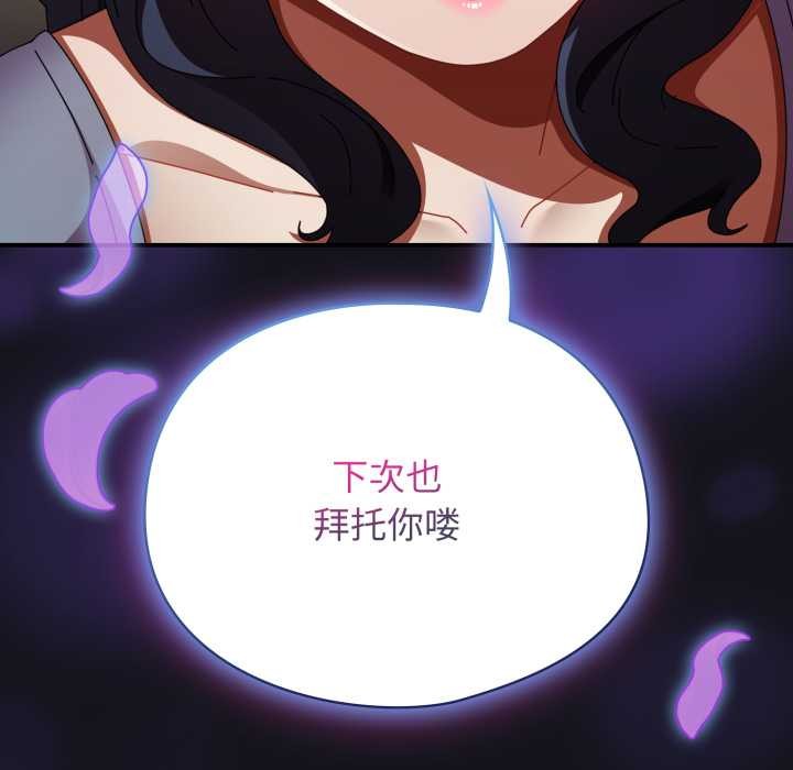 《硬也要拍完》漫画 第12話