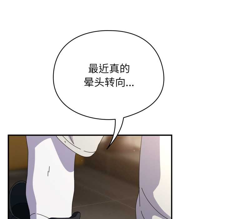 《硬也要拍完》漫画 第12話