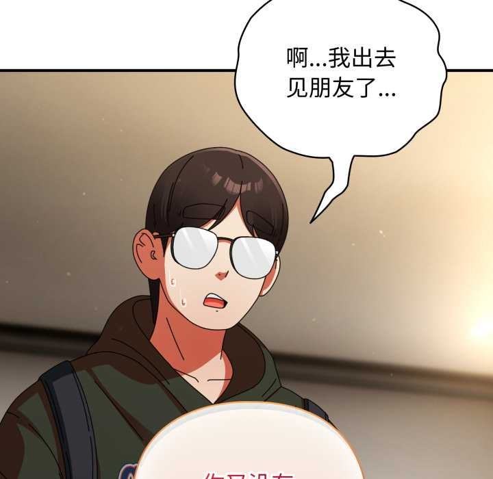 《硬也要拍完》漫画 第12話