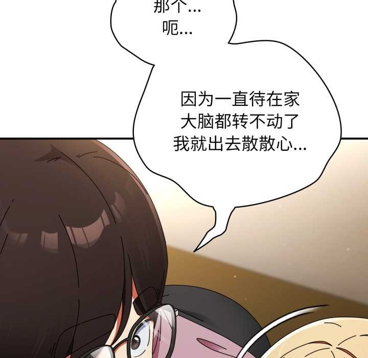 《硬也要拍完》漫画 第12話