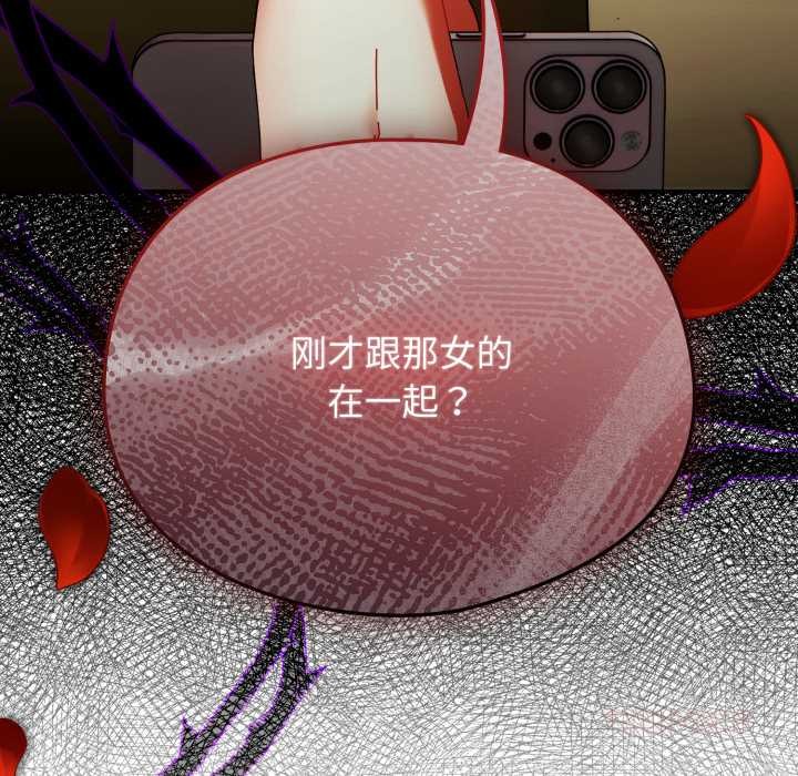 《硬也要拍完》漫画 第12話