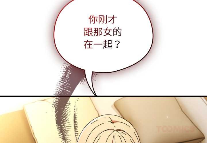 《硬也要拍完》漫画 第13話