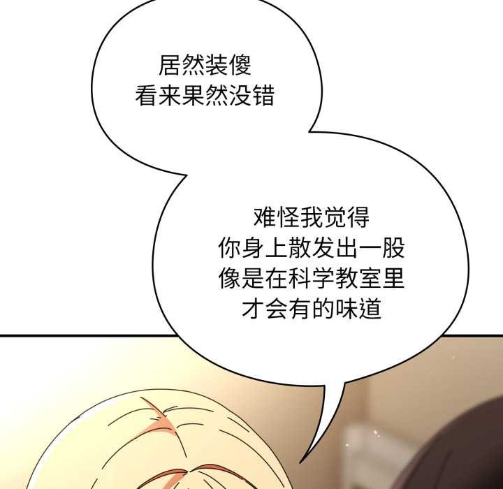 《硬也要拍完》漫画 第13話