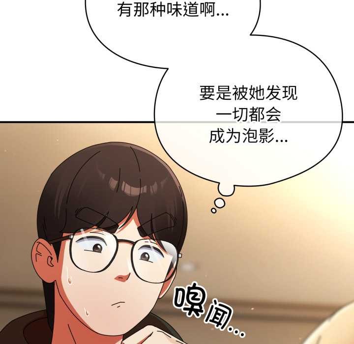 《硬也要拍完》漫画 第13話