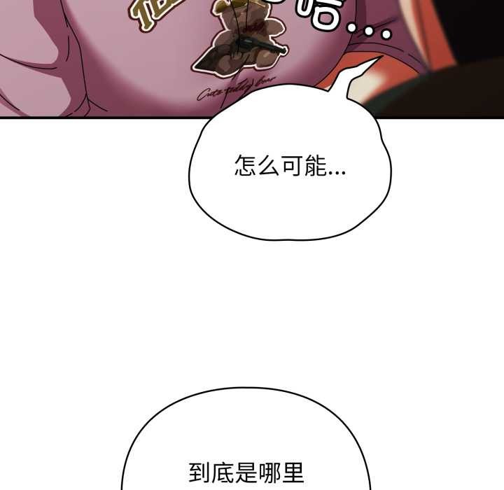 《硬也要拍完》漫画 第13話