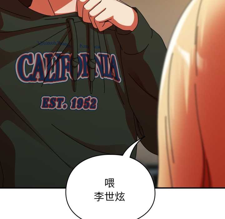 《硬也要拍完》漫画 第13話