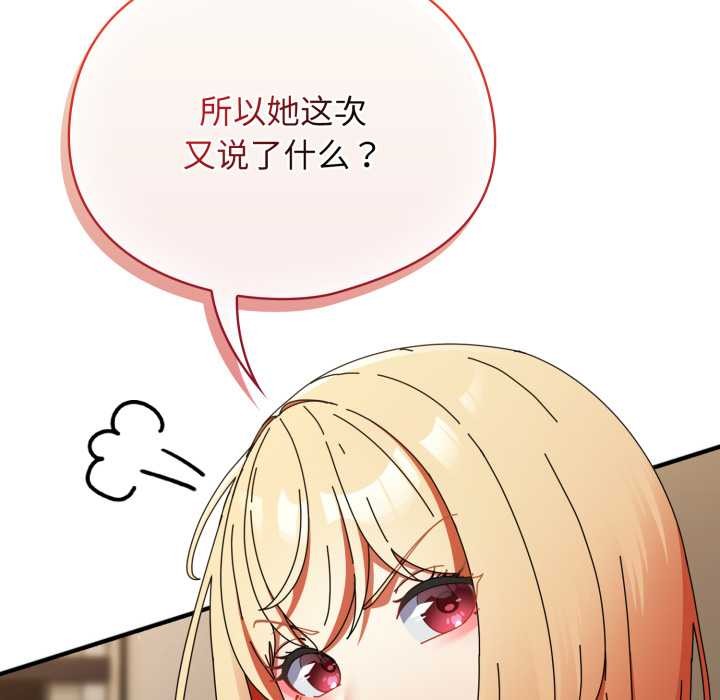 《硬也要拍完》漫画 第13話