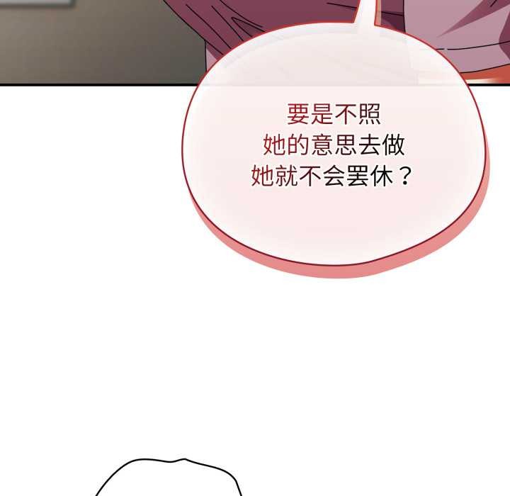 《硬也要拍完》漫画 第13話