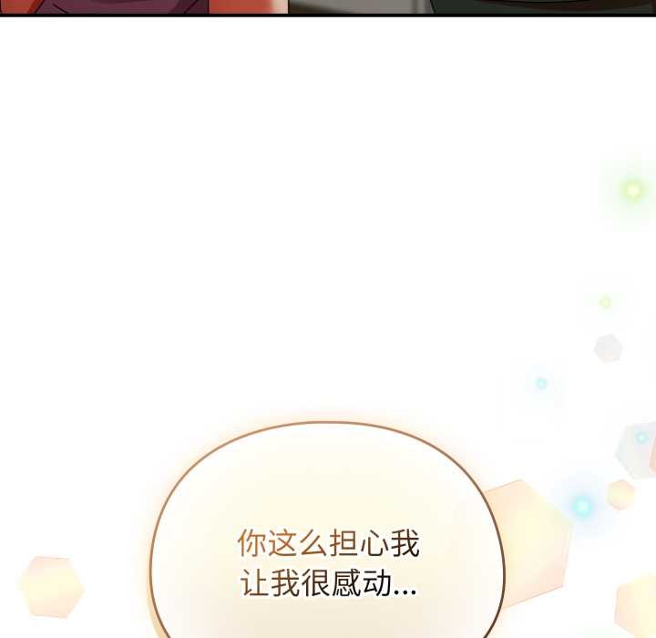 《硬也要拍完》漫画 第13話