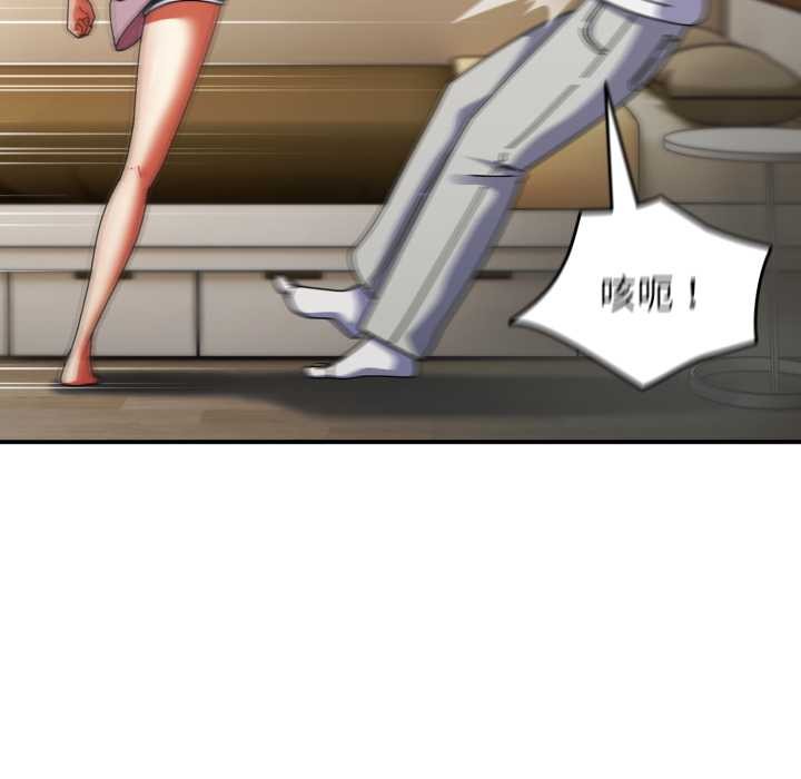 《硬也要拍完》漫画 第13話