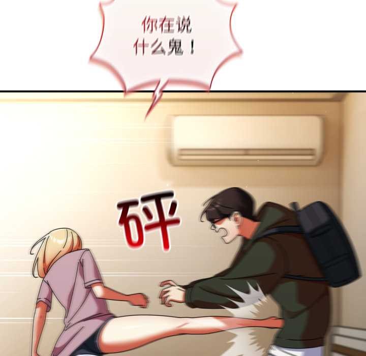 《硬也要拍完》漫画 第13話