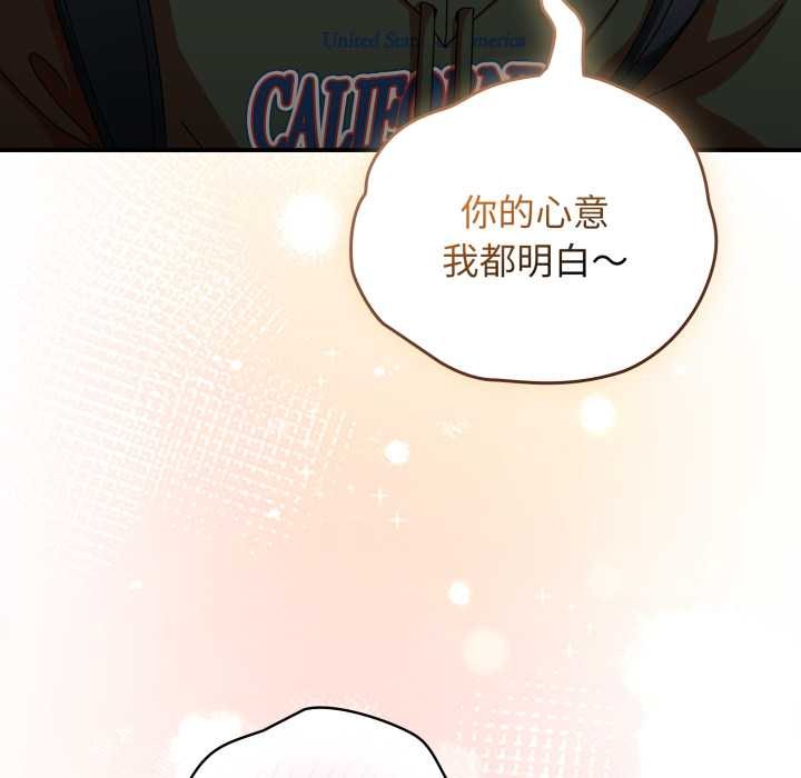 《硬也要拍完》漫画 第13話