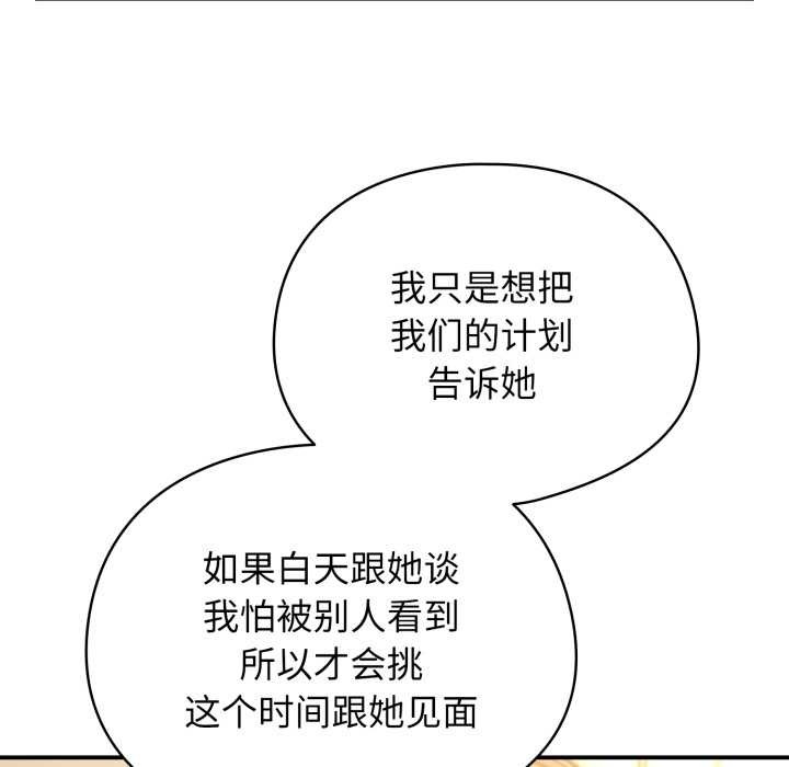 《硬也要拍完》漫画 第13話