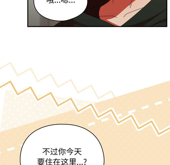 《硬也要拍完》漫画 第13話