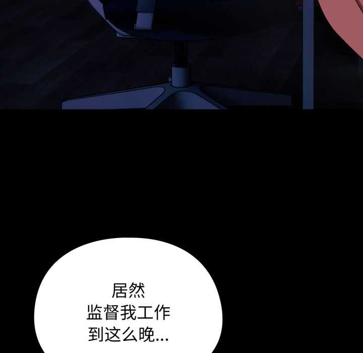 《硬也要拍完》漫画 第13話