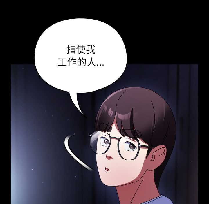 《硬也要拍完》漫画 第13話