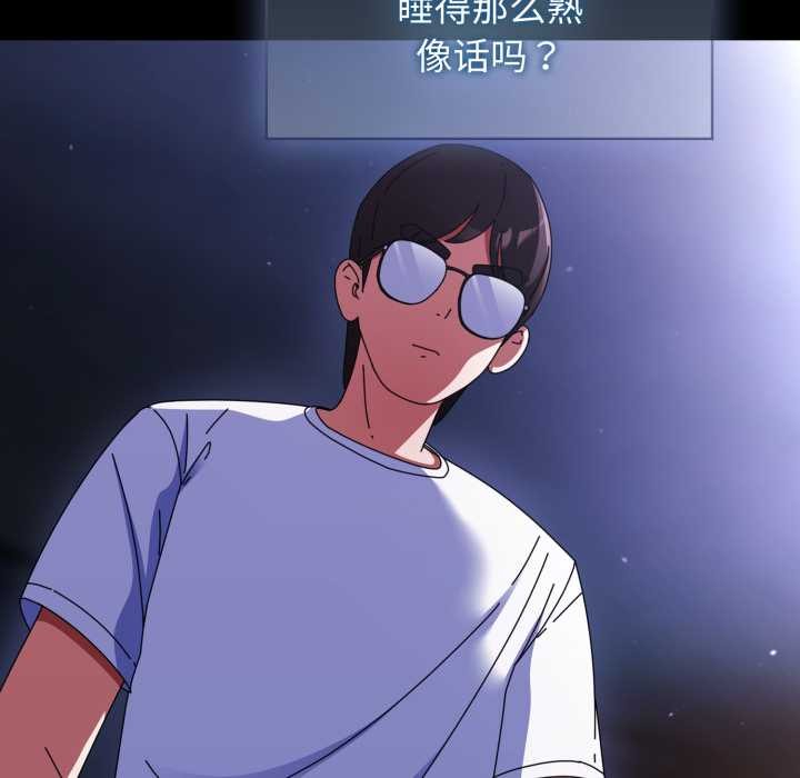 《硬也要拍完》漫画 第13話