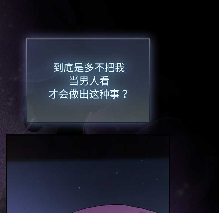 《硬也要拍完》漫画 第13話