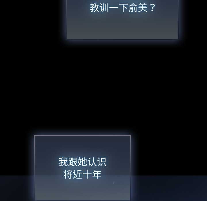 《硬也要拍完》漫画 第13話