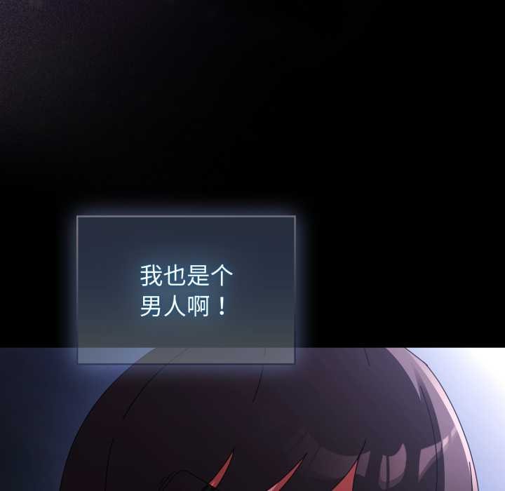 《硬也要拍完》漫画 第13話