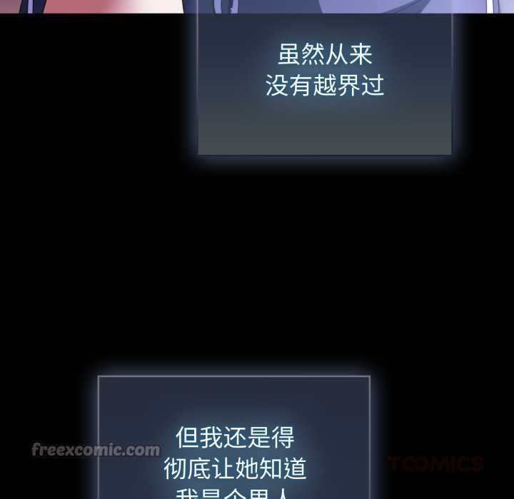 《硬也要拍完》漫画 第13話