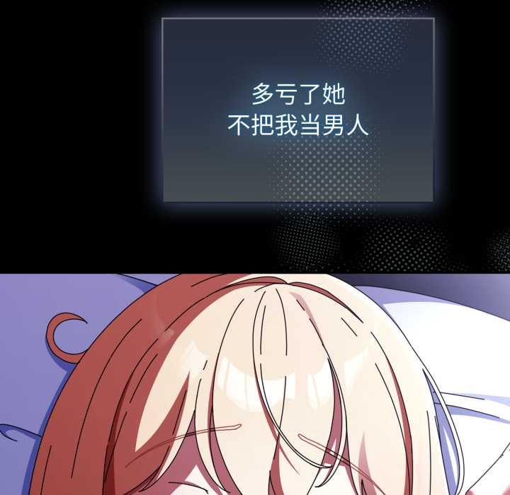 《硬也要拍完》漫画 第13話