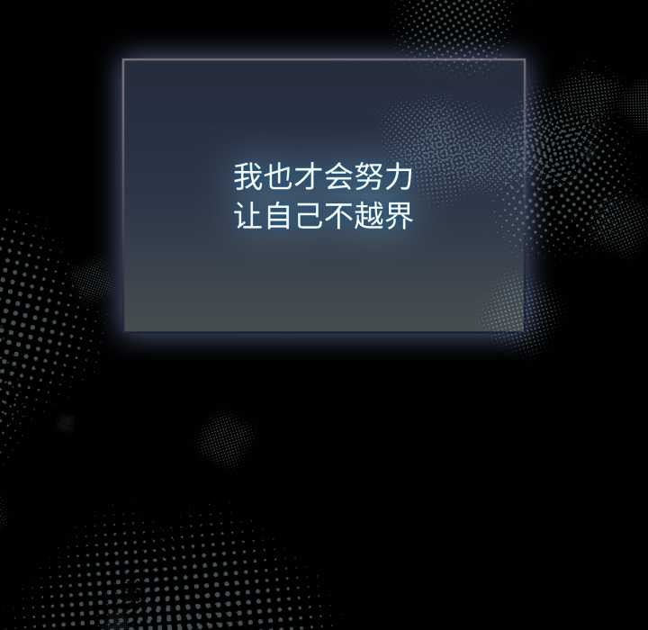 《硬也要拍完》漫画 第13話