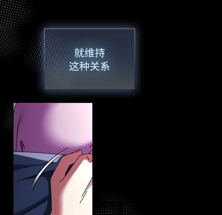 《硬也要拍完》漫画 第13話