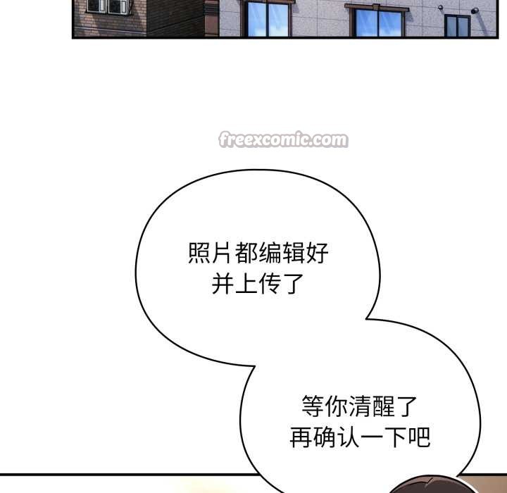 《硬也要拍完》漫画 第13話