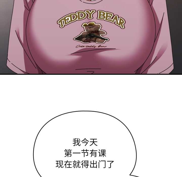 《硬也要拍完》漫画 第13話